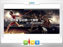 通川361度——腾讯大运会梦想传递